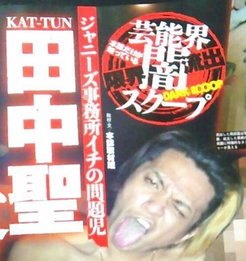 元KAT-TUN 田中聖（こうき) ジャニーズ事務所の解雇理由とは？(2 